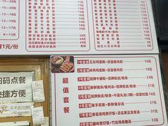 -吴一川牛腩粉(西村店)