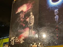 -解个谜沉浸剧情密室(天河店)