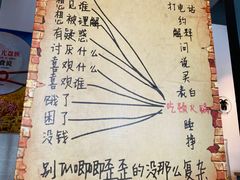 -贰重天冰煮羊自助火锅(东坝店)