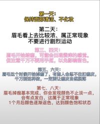 点击看大图 -久匠·野生眉半永久纹绣