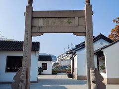 -寒山寺