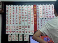 -逸桂禾面馆
