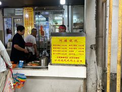 -阿麟馄饨(延长路店)