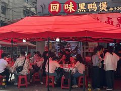 -回味黑鸭煲·始于2006(万松园店)