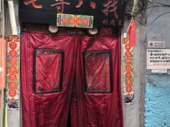 -七寻八找·胡同菜