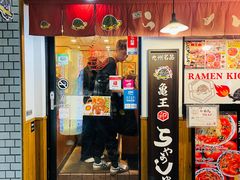 门面-龜王拉麵(道頓堀店)