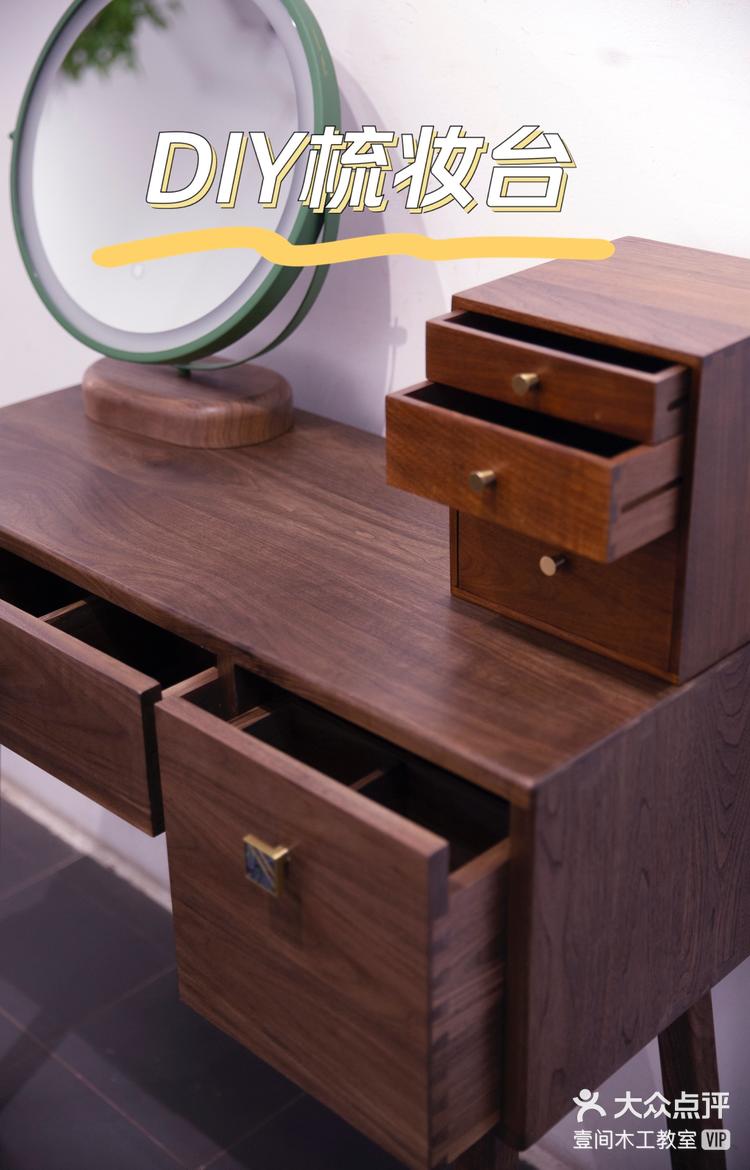 12 打开app查看高清大图 壹间木工教室 1月26日 14:16 关注 diy梳妆台