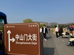 -钟山体育运动公园