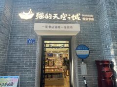 -喜势点·糖沙翁手工茶点·本地人茶居(永庆坊店)