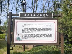 -刘禹锡公园