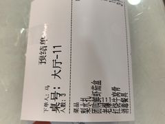 -同发号饭庄(复兴路店)