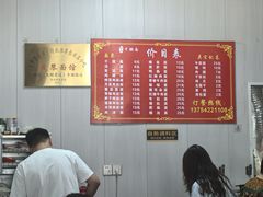 -友琴面馆(东白溪公寓店)