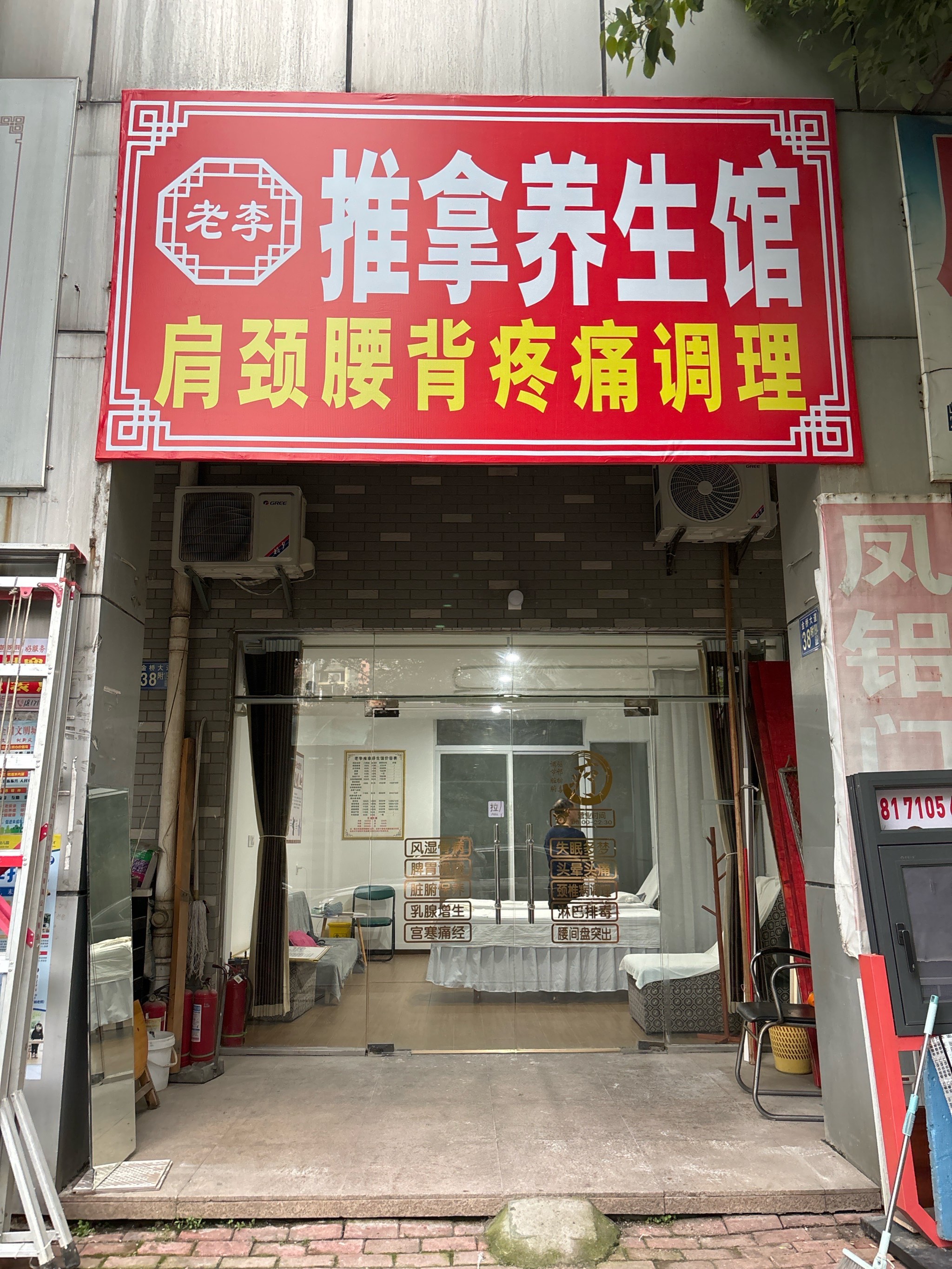 附近按摩店图片