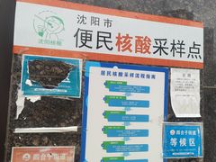 -辽宁大学(崇山校区)