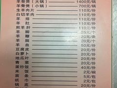 -阿婆东山羊肉店(鸿港海鲜批发市场店)