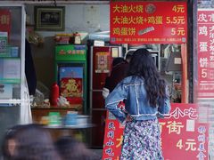 门面-皮市街大油火烧