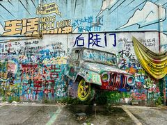 -黄桷坪涂鸦艺术街