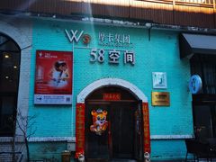 -北化机爱工场文化科技融合产业园