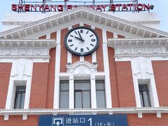 -沈阳站
