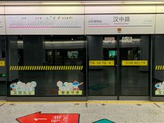 -汉中路(地铁站)