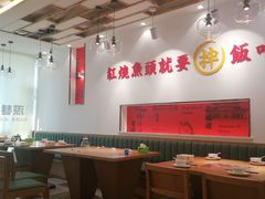 大堂-深巷家味馆.湖北头牌红烧鱼头拌饭(黄陂店)