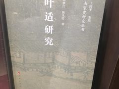 -新华书店白鹿书肆(市府路店)