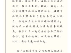 -美吉姆早教(咸阳中心)