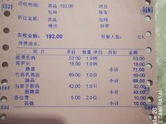账单-琬苑鸽庄·川粤融合菜(解放碑总店)