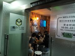 -魔方cube剧情密室逃脱(海岸城店)