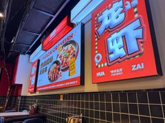 -华仔龙虾(永乐路总店)