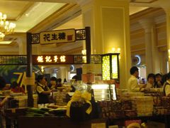 -Pastelaria Koi Kei(威尼斯人K12店)