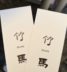 -竹马造型工作室
