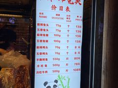 -邓氏兔头