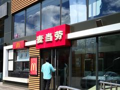 门面-麦当劳(北京上地十街餐厅店)