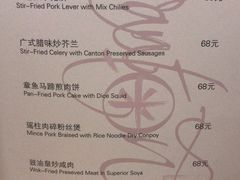 菜单-喜粤8号(南京东路店)