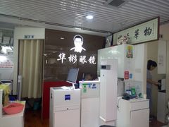 -华彬眼镜专业渐进配镜(潘家园店)