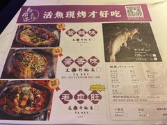 -马邦子·紫苏烤鱼(恒隆广场店)