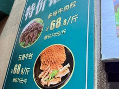 -月盛斋(牛街店)