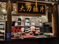 -周师兄大刀腰片火锅(解放碑总店)