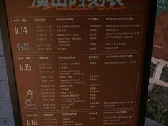 -徽园