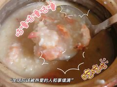 -真口味潮州砂锅粥(岗厦店)