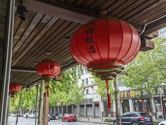 -洪福饭店·十八年老店