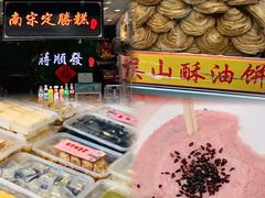 -定胜糕小店-蒋顺发