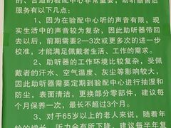-自然之声助听器·呼吸机(公园路店)