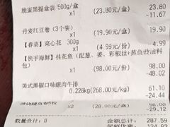 -T11生鲜超市(朝阳公园店)