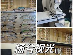 -杨兮眼视光工作室