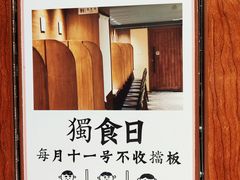 门面-独食火锅·半米屋台(直营总店)