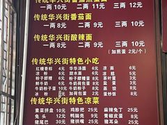-华兴街煎蛋面(总店)