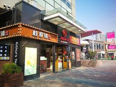 -证大大拇指广场(芳甸路店)