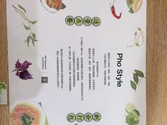 -蔡澜Pho·越南粉餐厅(海上世界店)